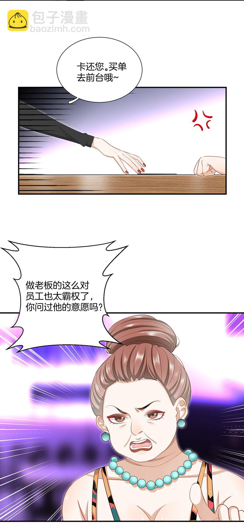 《这个姐姐不太正常》08 她变了很多 第21页