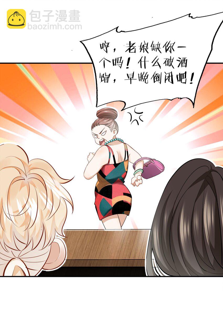 《这个姐姐不太正常》08 她变了很多 第23页