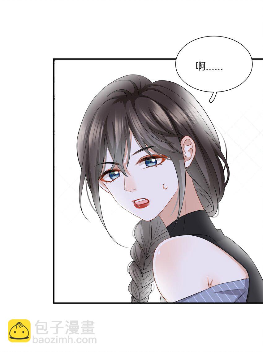 《这个姐姐不太正常》08 她变了很多 第26页