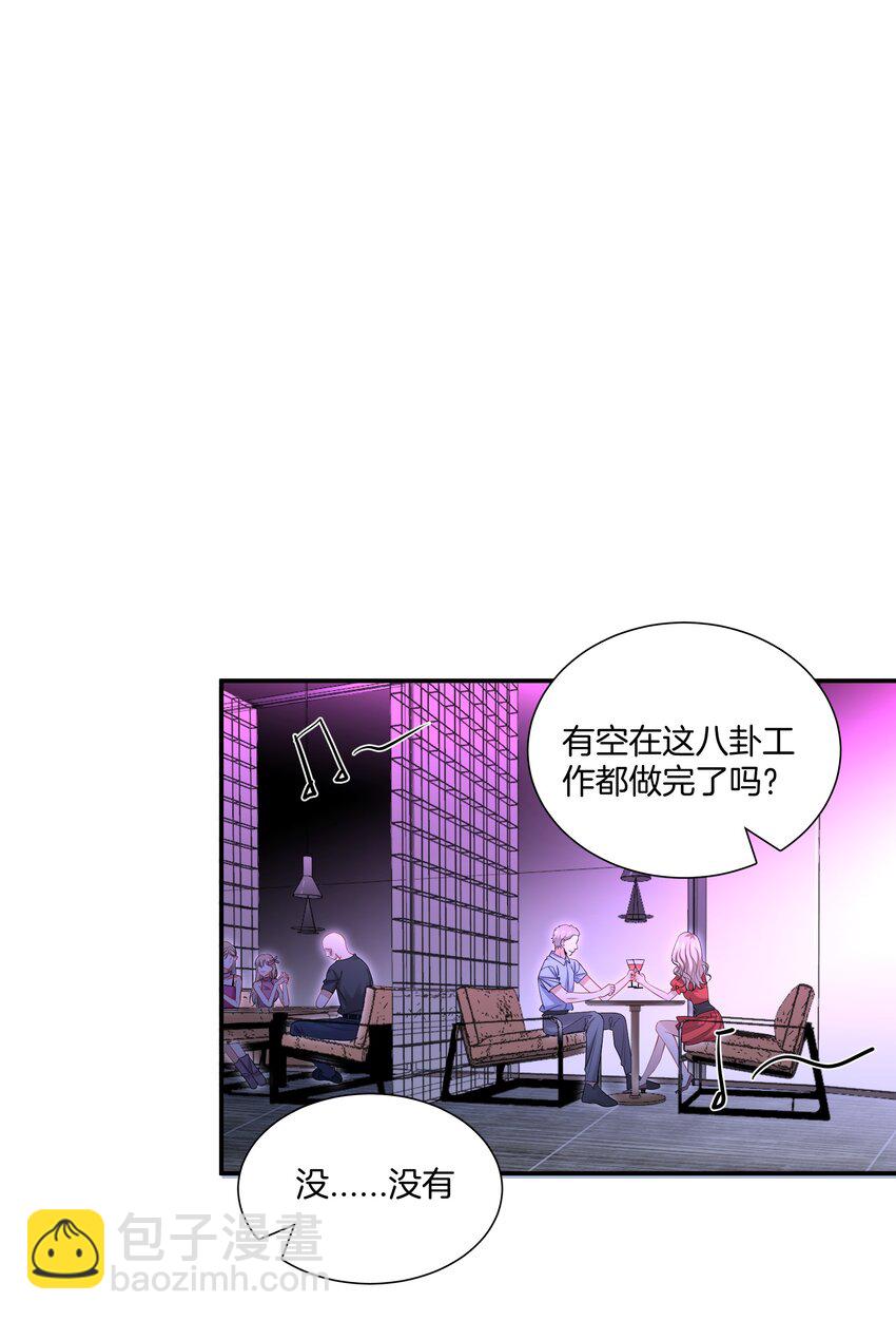 《这个姐姐不太正常》08 她变了很多 第2页