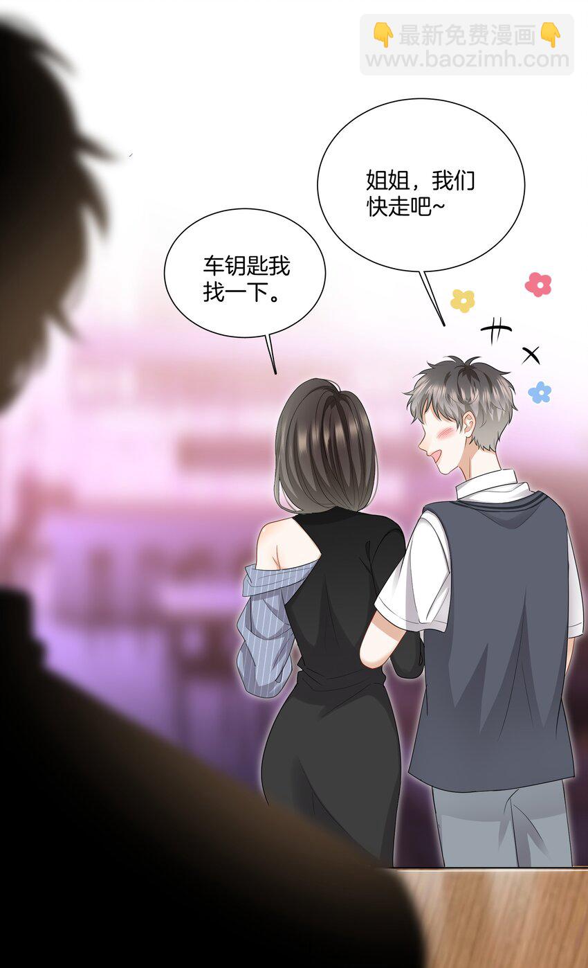 《这个姐姐不太正常》08 她变了很多 第34页