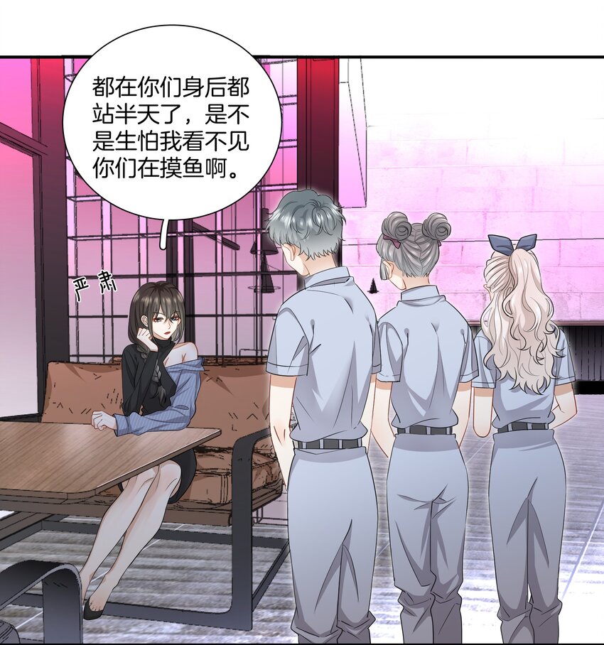《这个姐姐不太正常》08 她变了很多 第3页