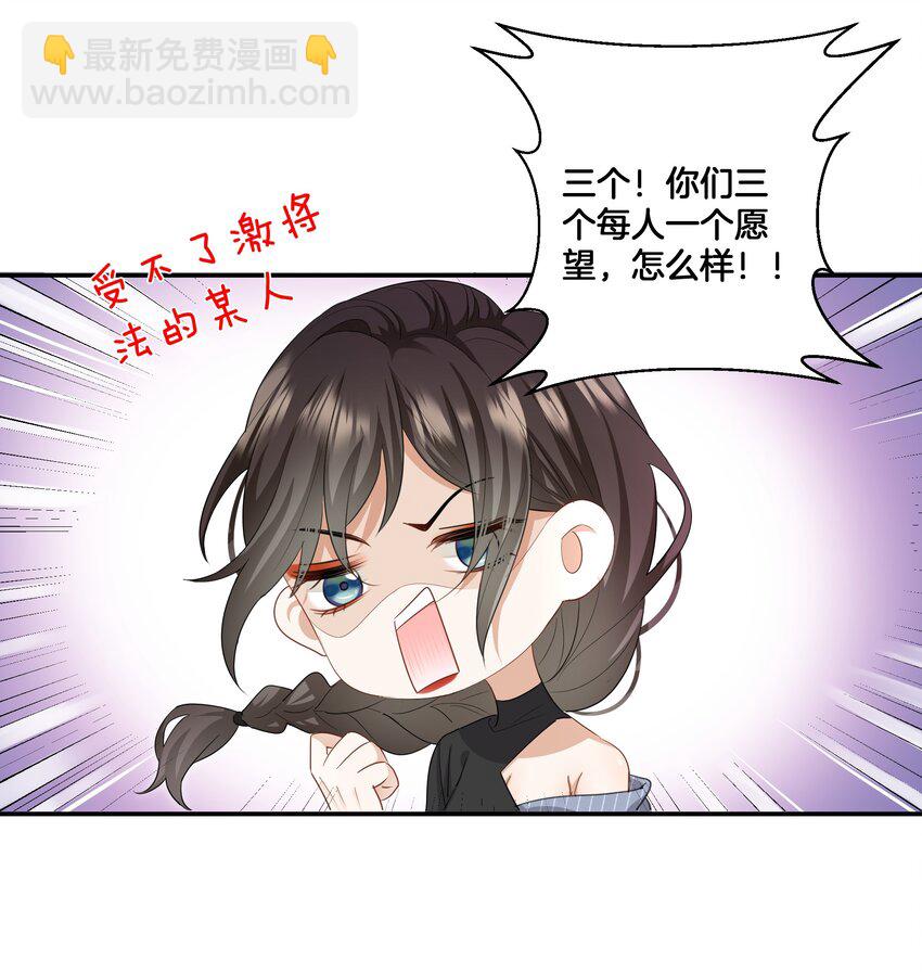 《这个姐姐不太正常》08 她变了很多 第9页