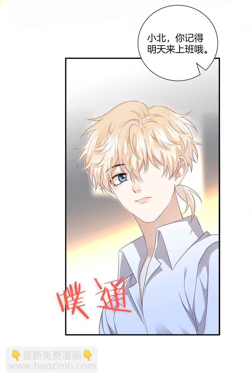 《这个姐姐不太正常》07 姐姐不喜欢你咯 第25页