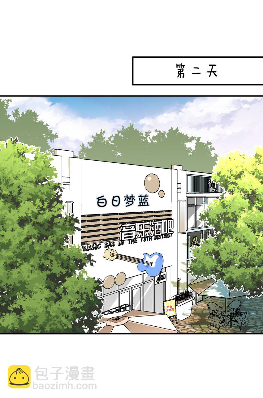 《这个姐姐不太正常》07 姐姐不喜欢你咯 第27页