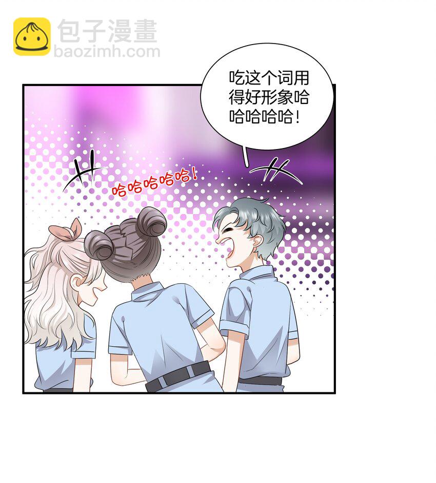 《这个姐姐不太正常》07 姐姐不喜欢你咯 第34页