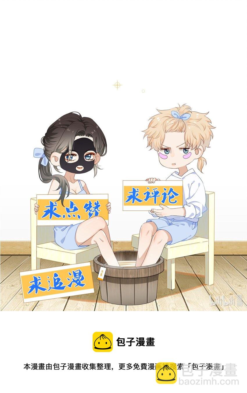 《这个姐姐不太正常》07 姐姐不喜欢你咯 第39页