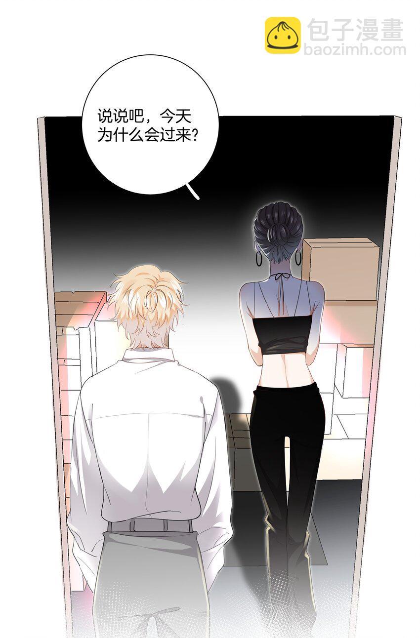 《这个姐姐不太正常》07 姐姐不喜欢你咯 第4页