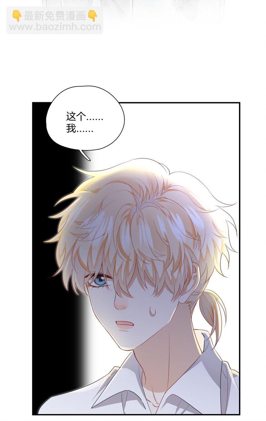 《这个姐姐不太正常》07 姐姐不喜欢你咯 第5页