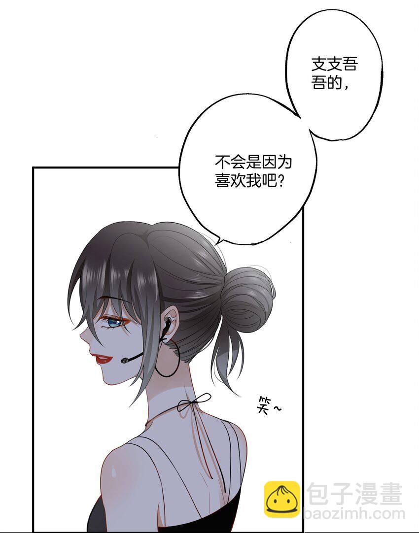《这个姐姐不太正常》07 姐姐不喜欢你咯 第6页