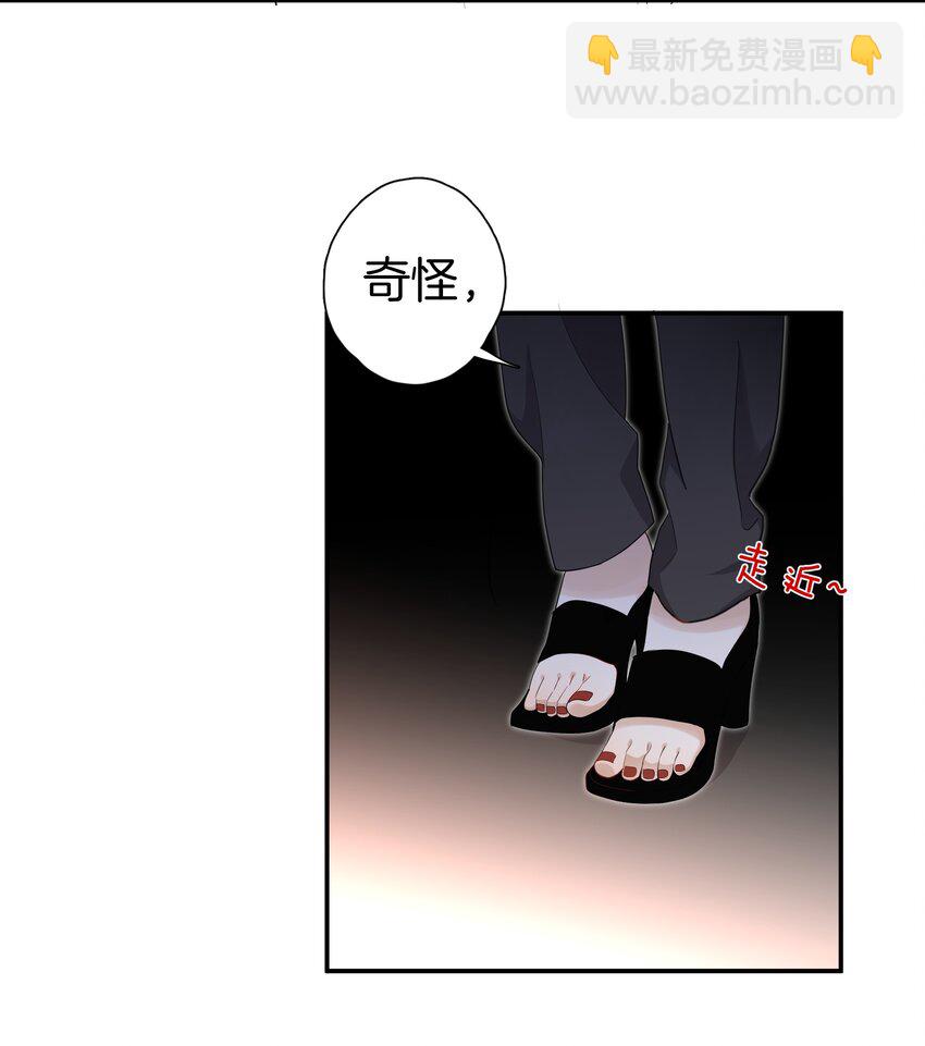 《这个姐姐不太正常》07 姐姐不喜欢你咯 第9页