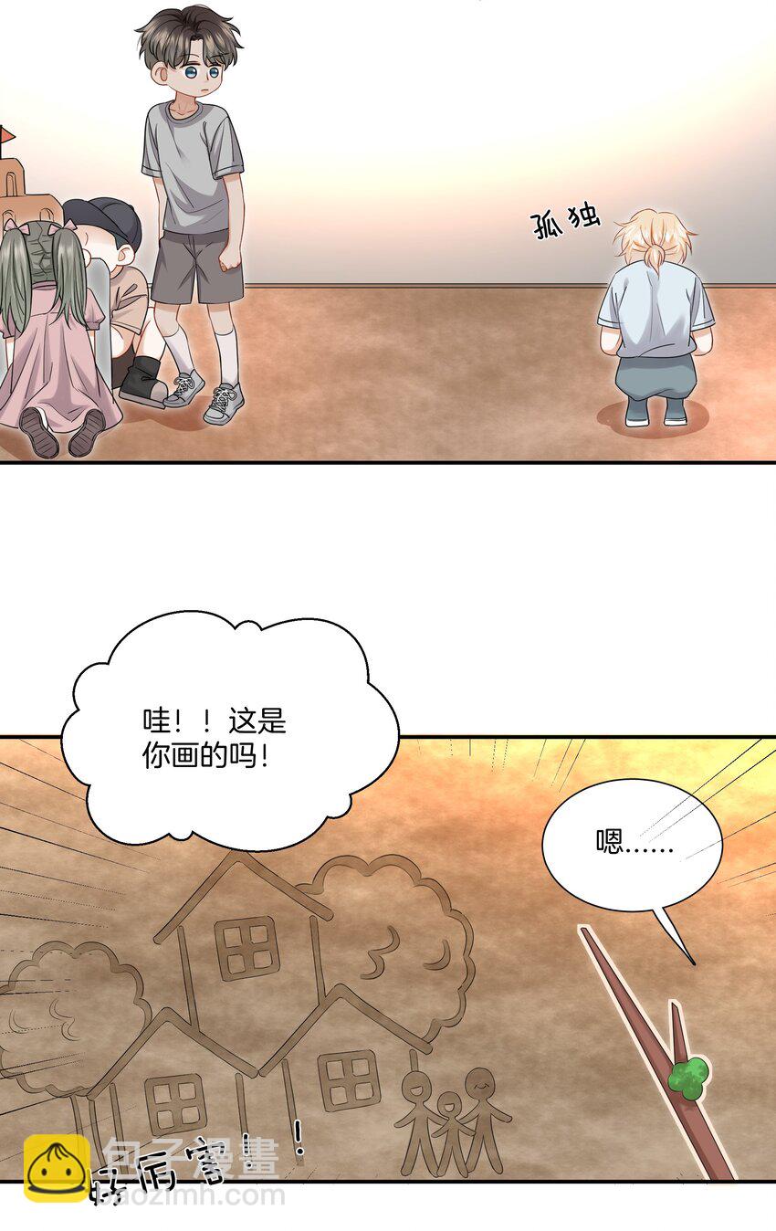 《这个姐姐不太正常》012 误会一场 第10页