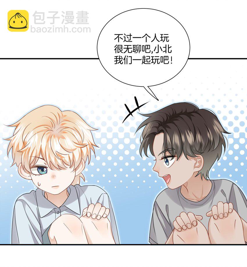 《这个姐姐不太正常》012 误会一场 第11页