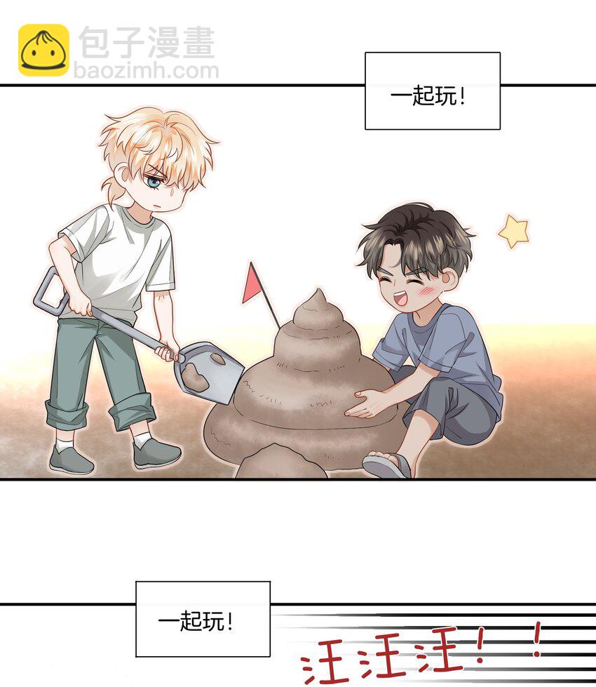 《这个姐姐不太正常》012 误会一场 第12页