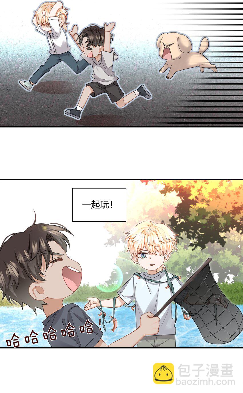 《这个姐姐不太正常》012 误会一场 第13页