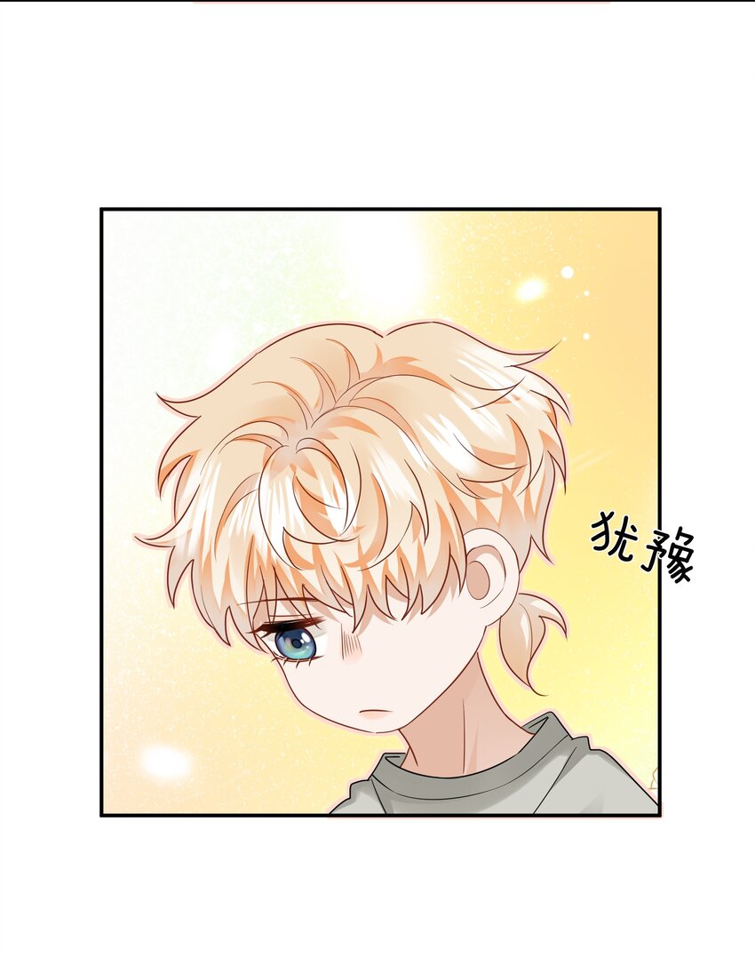 《这个姐姐不太正常》012 误会一场 第16页