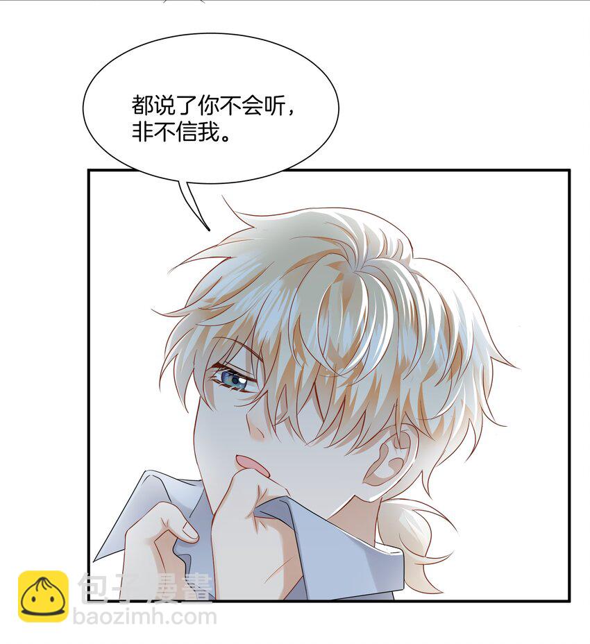 《这个姐姐不太正常》012 误会一场 第19页