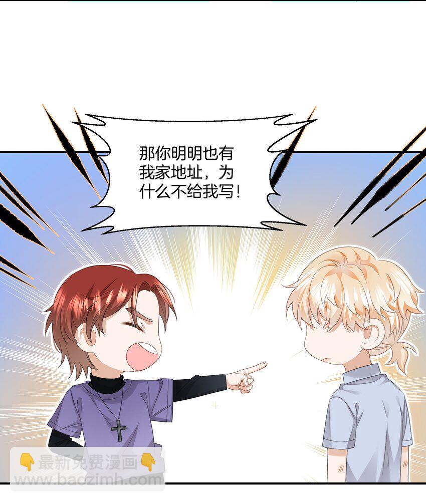《这个姐姐不太正常》012 误会一场 第25页