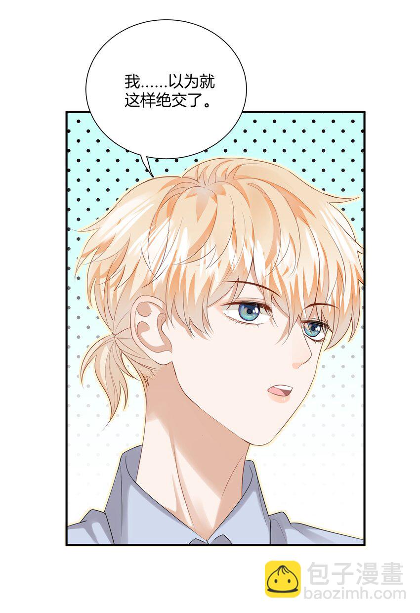 《这个姐姐不太正常》012 误会一场 第26页