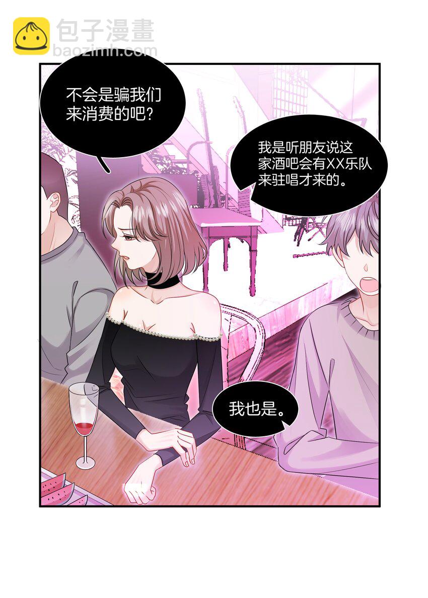 《这个姐姐不太正常》012 误会一场 第28页