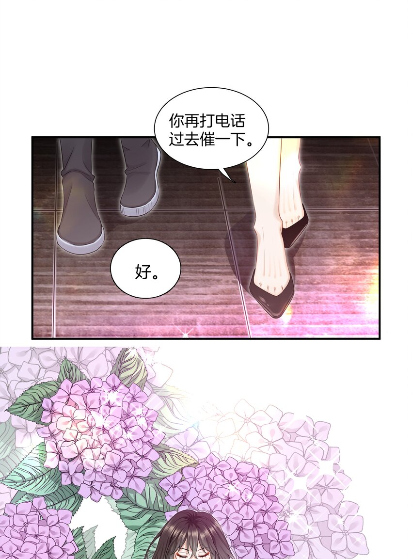 《这个姐姐不太正常》012 误会一场 第29页
