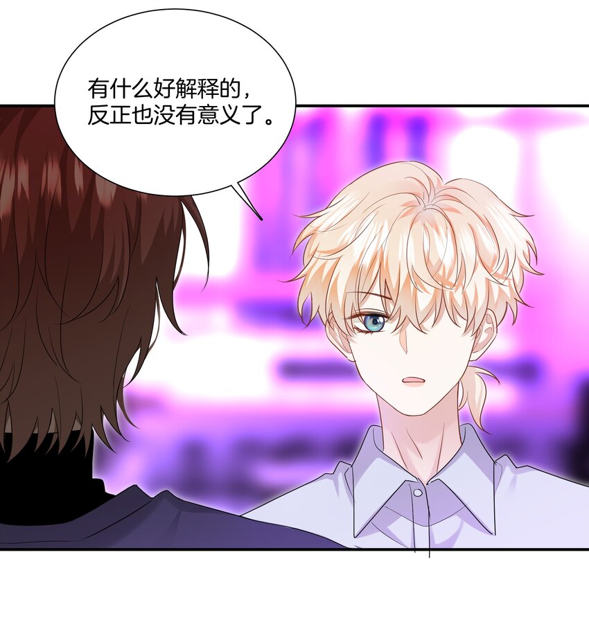《这个姐姐不太正常》012 误会一场 第5页