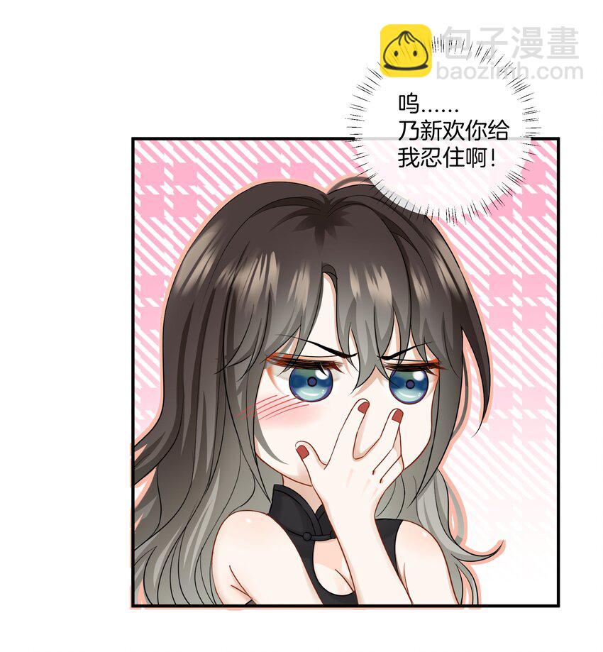 《这个姐姐不太正常》011 他们的孽缘 第11页