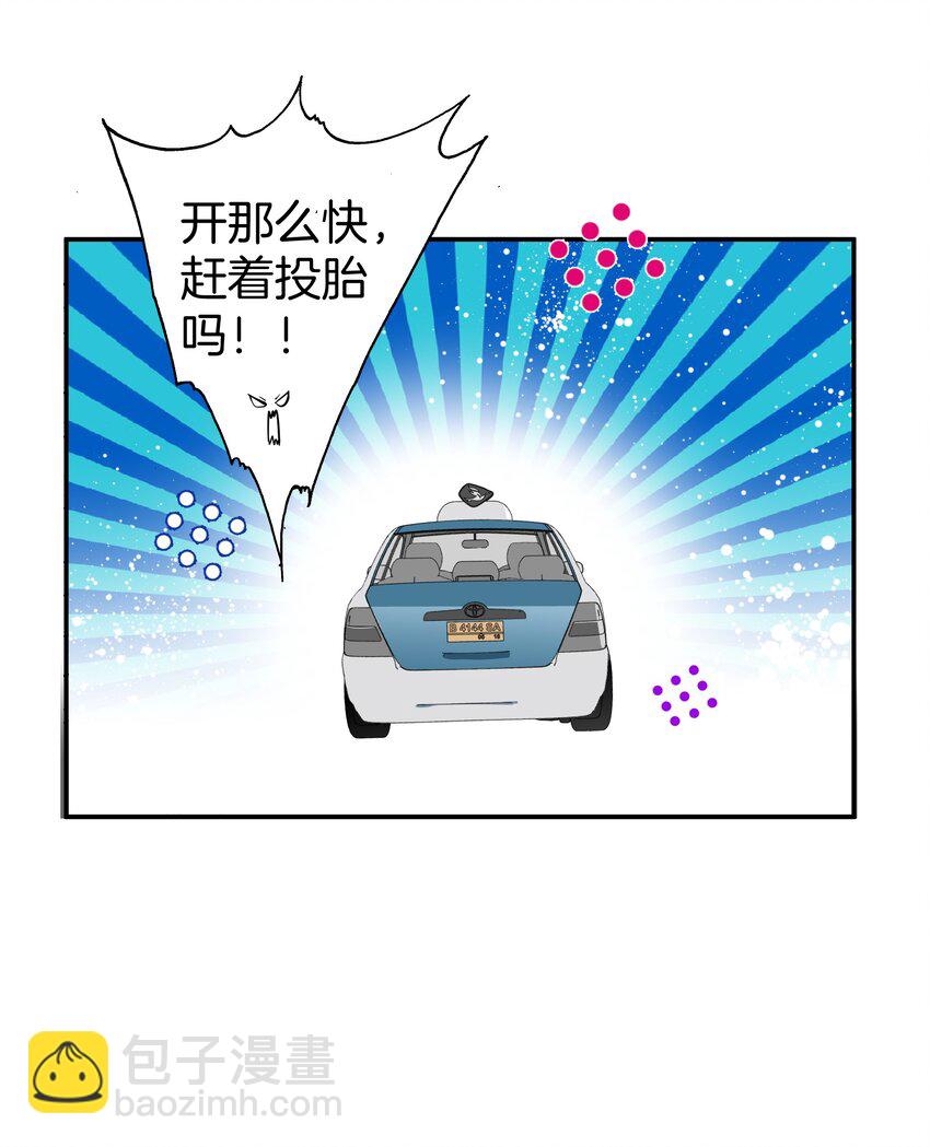 《这个姐姐不太正常》011 他们的孽缘 第13页