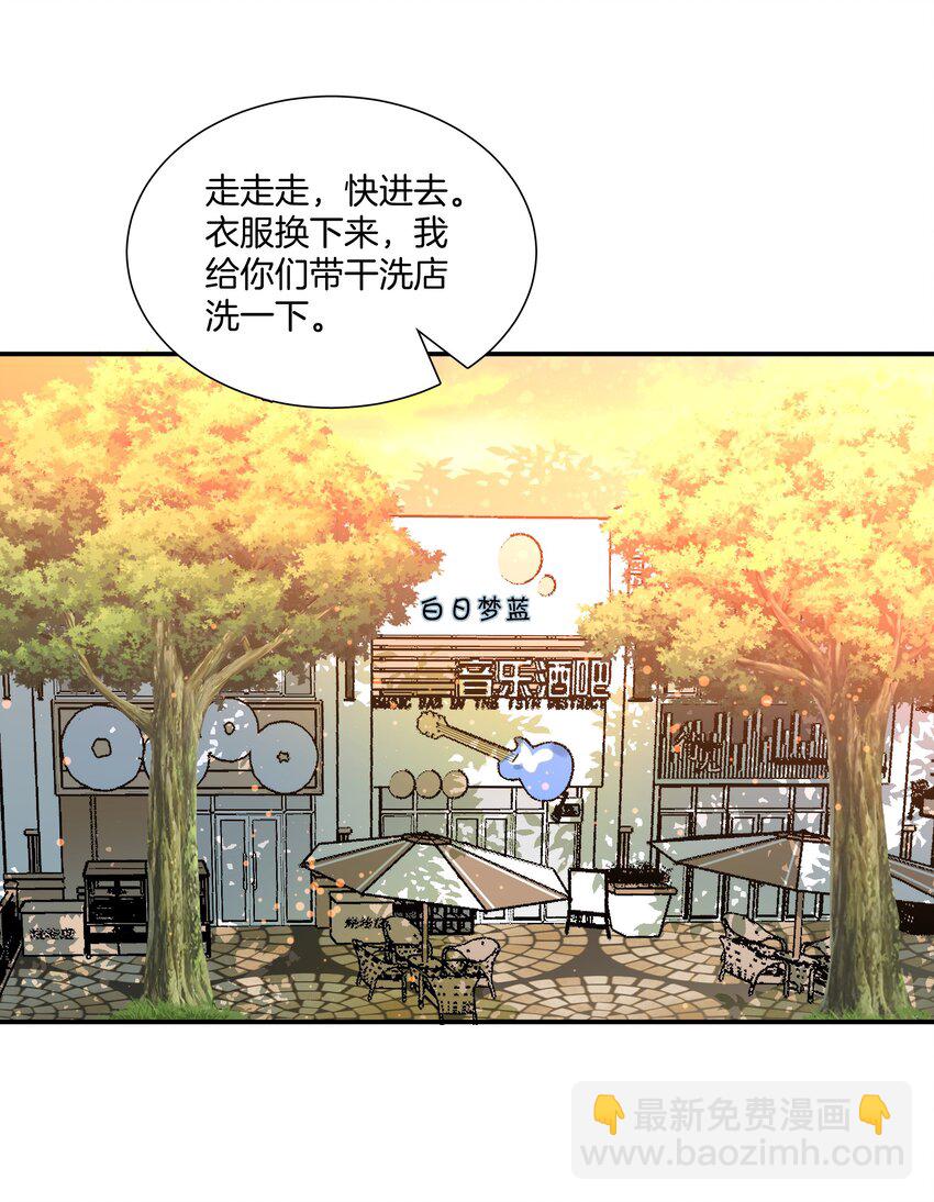 《这个姐姐不太正常》011 他们的孽缘 第16页