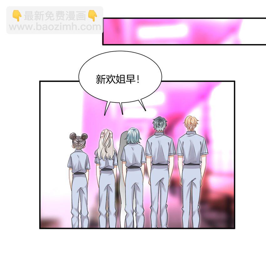 《这个姐姐不太正常》011 他们的孽缘 第17页