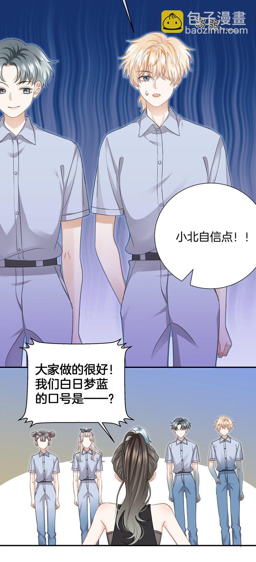 《这个姐姐不太正常》011 他们的孽缘 第20页