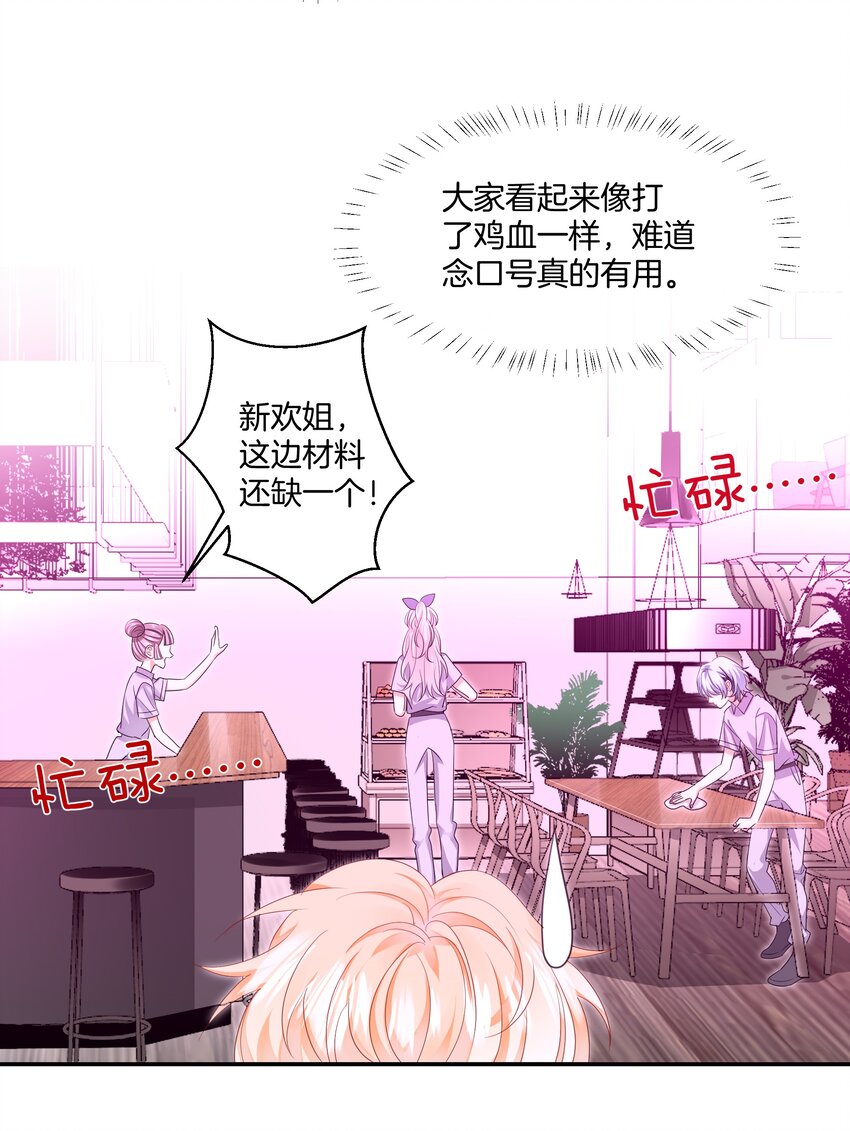 《这个姐姐不太正常》011 他们的孽缘 第22页