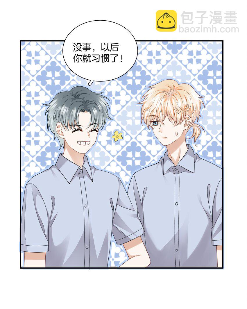 《这个姐姐不太正常》011 他们的孽缘 第23页