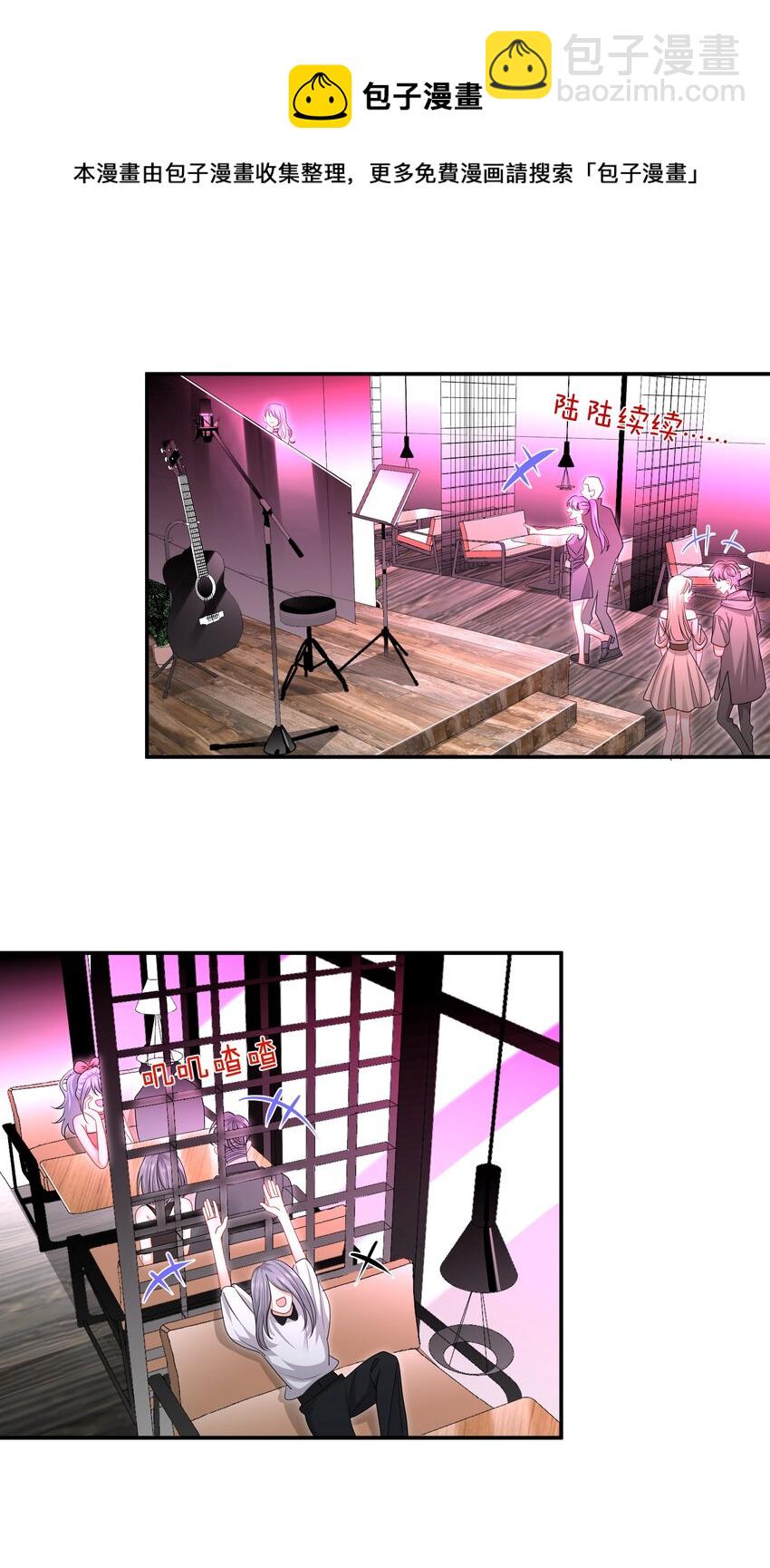 《这个姐姐不太正常》011 他们的孽缘 第24页