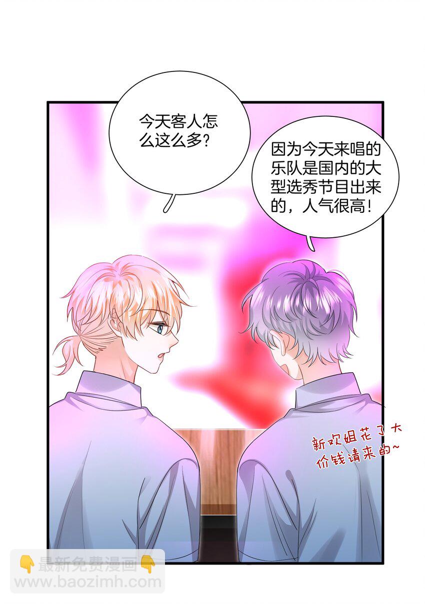 《这个姐姐不太正常》011 他们的孽缘 第25页