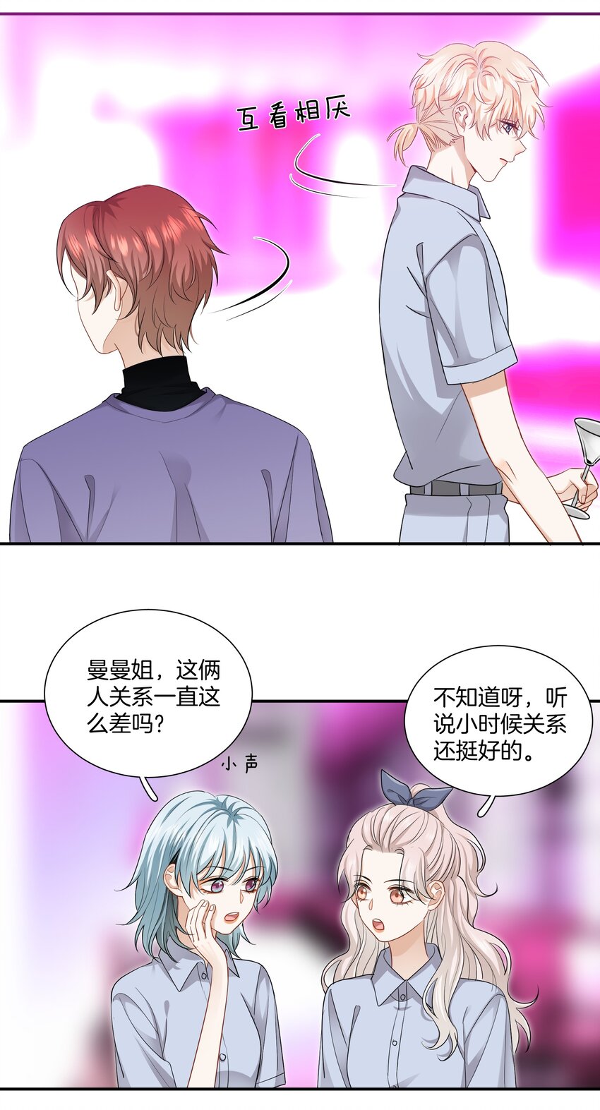 《这个姐姐不太正常》011 他们的孽缘 第29页