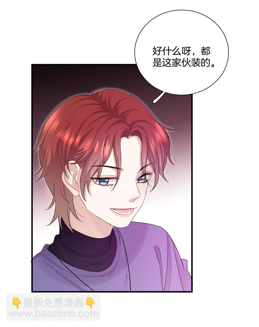 《这个姐姐不太正常》011 他们的孽缘 第30页