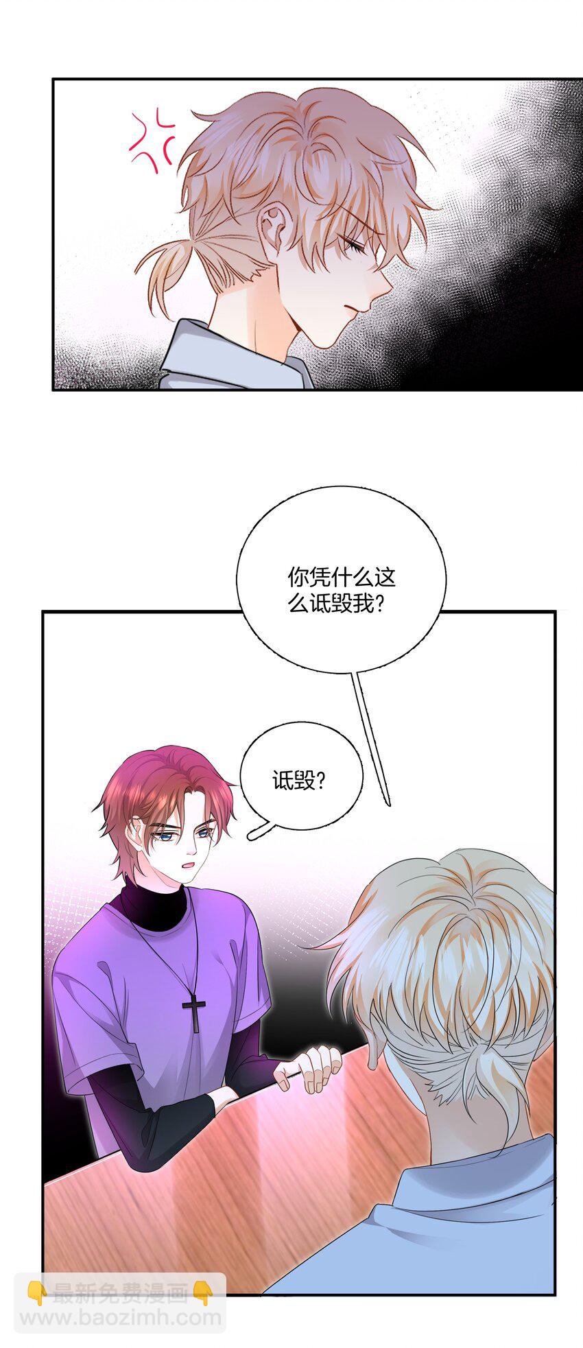 《这个姐姐不太正常》011 他们的孽缘 第31页