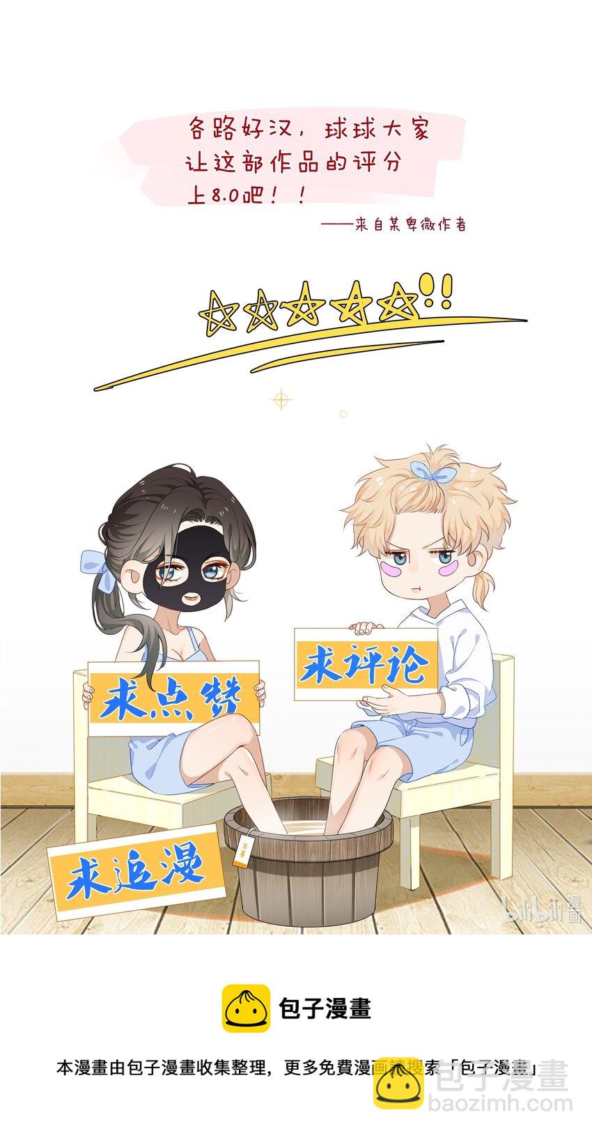 《这个姐姐不太正常》011 他们的孽缘 第34页