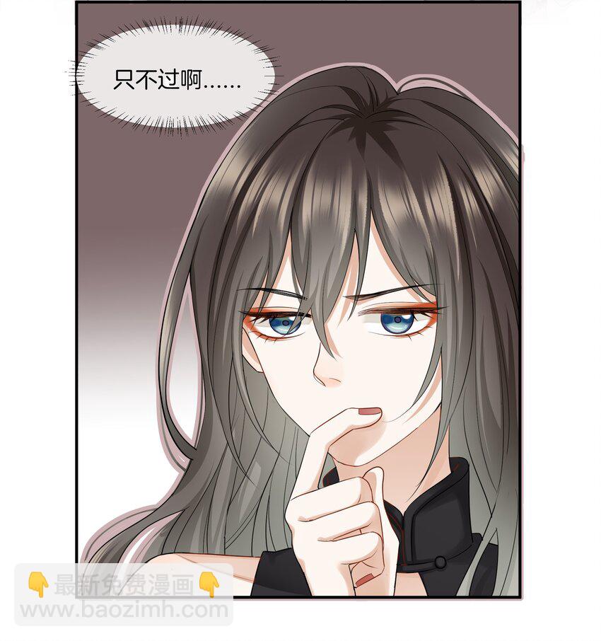 《这个姐姐不太正常》011 他们的孽缘 第5页