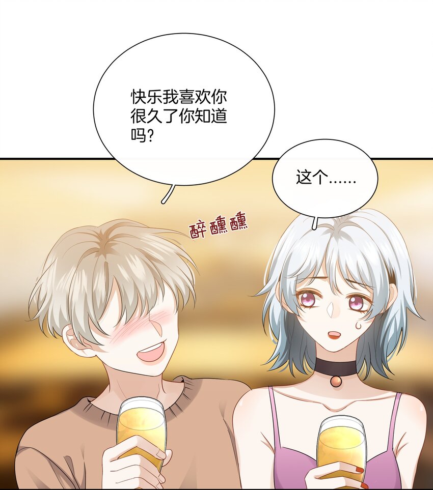 《这个姐姐不太正常》09 我了解的她 第15页