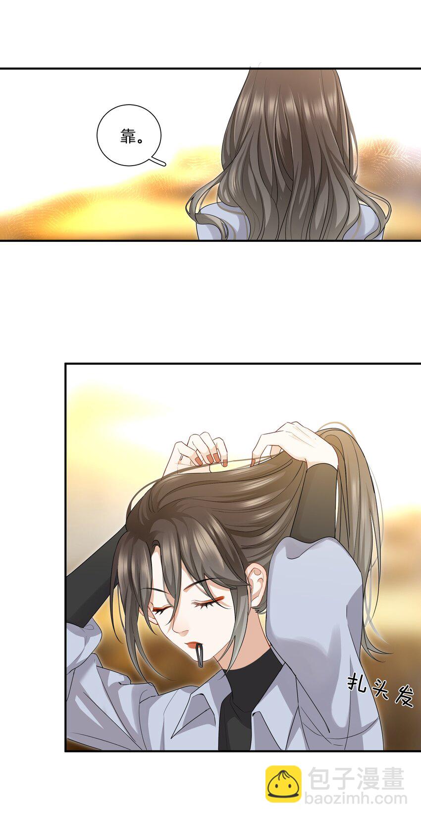 《这个姐姐不太正常》09 我了解的她 第20页