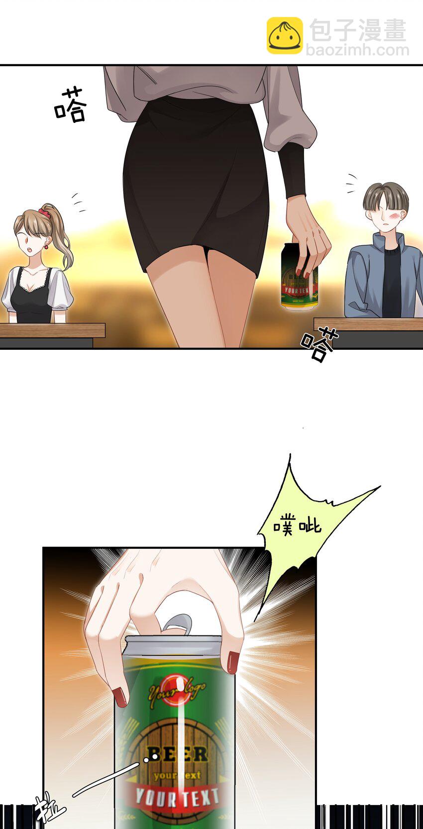 《这个姐姐不太正常》09 我了解的她 第21页