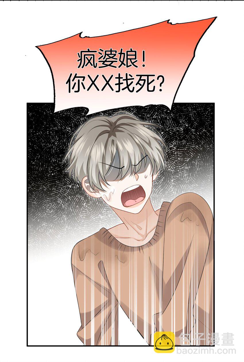 《这个姐姐不太正常》09 我了解的她 第23页