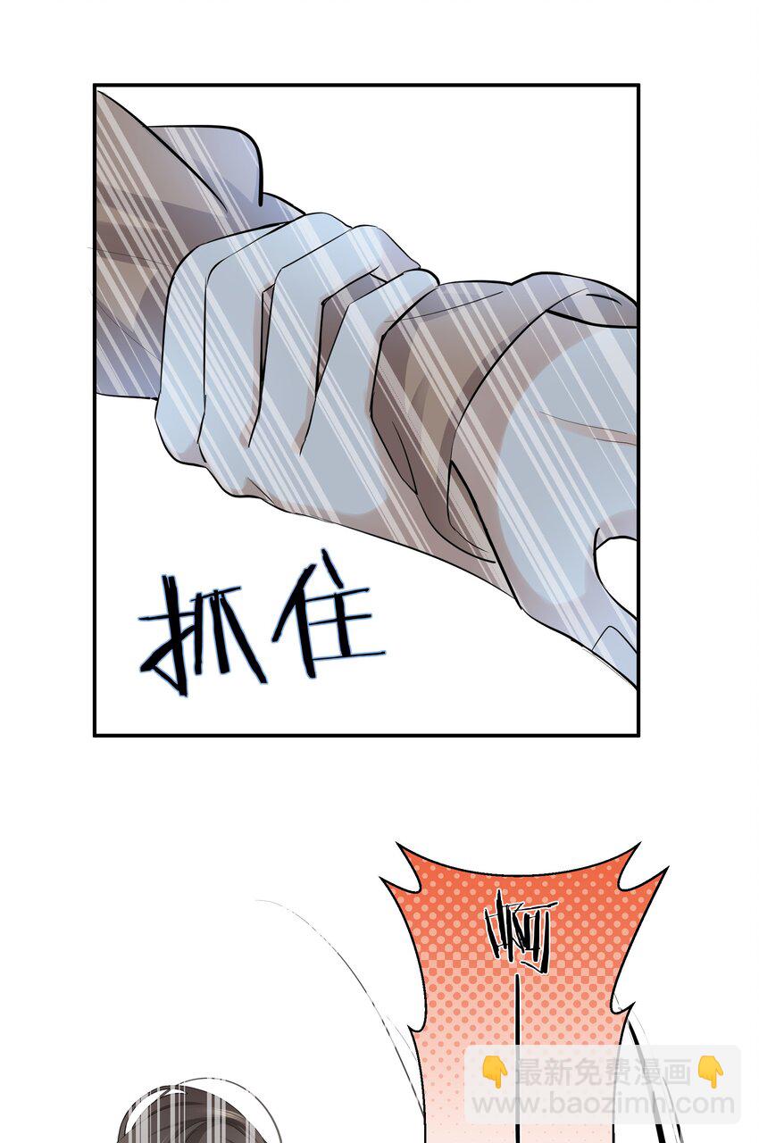 《这个姐姐不太正常》09 我了解的她 第25页
