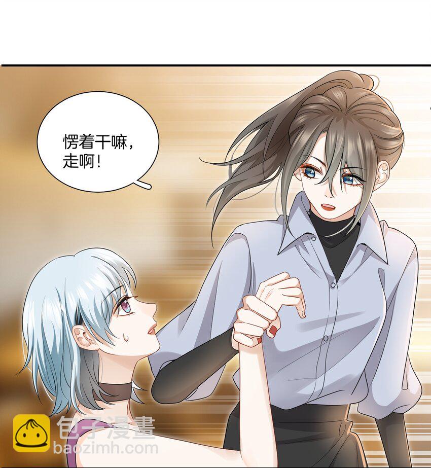 《这个姐姐不太正常》09 我了解的她 第27页