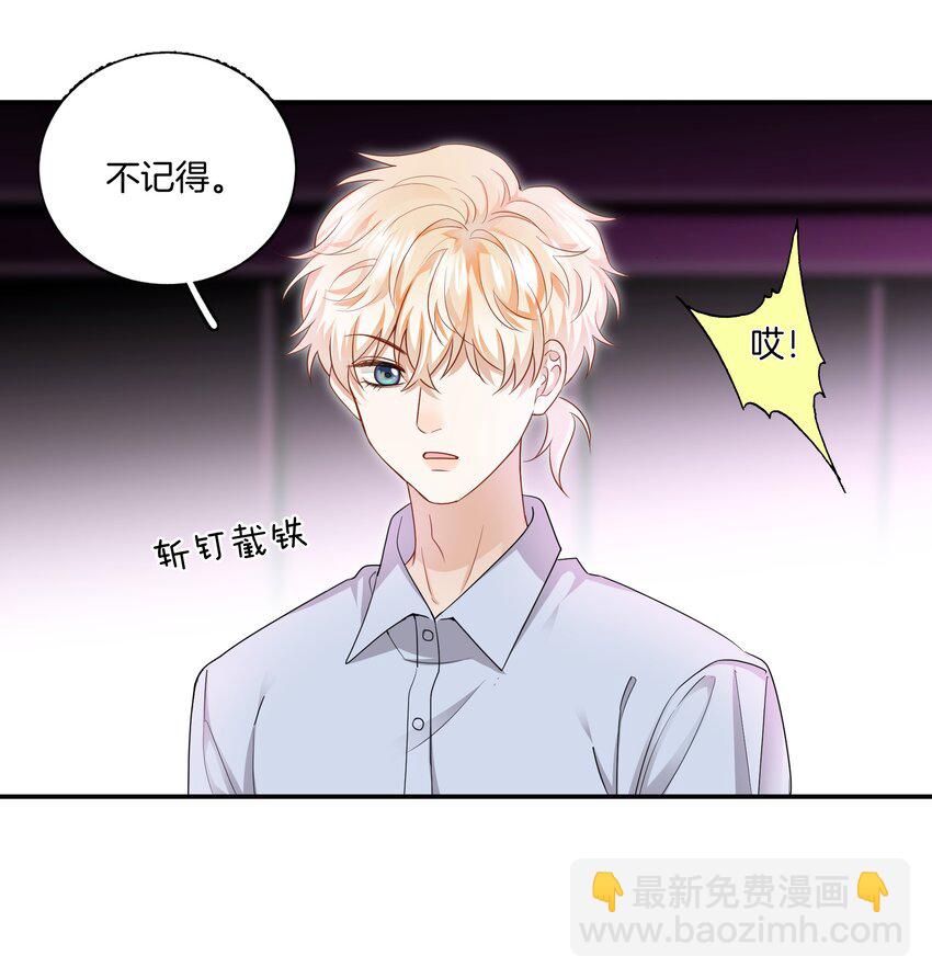 《这个姐姐不太正常》09 我了解的她 第2页