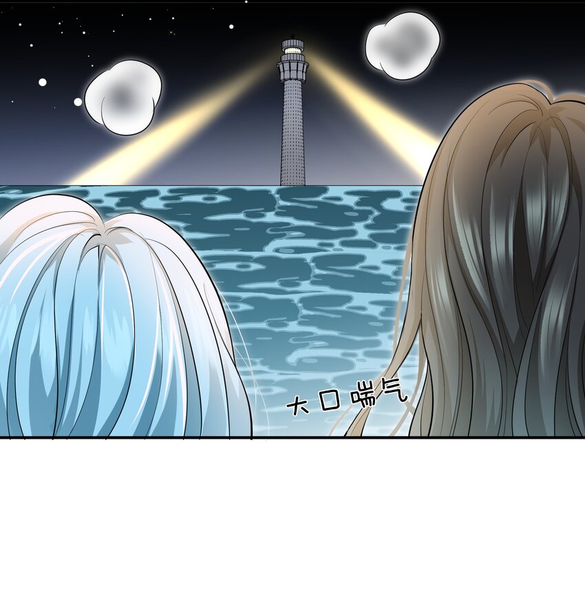 《这个姐姐不太正常》09 我了解的她 第30页