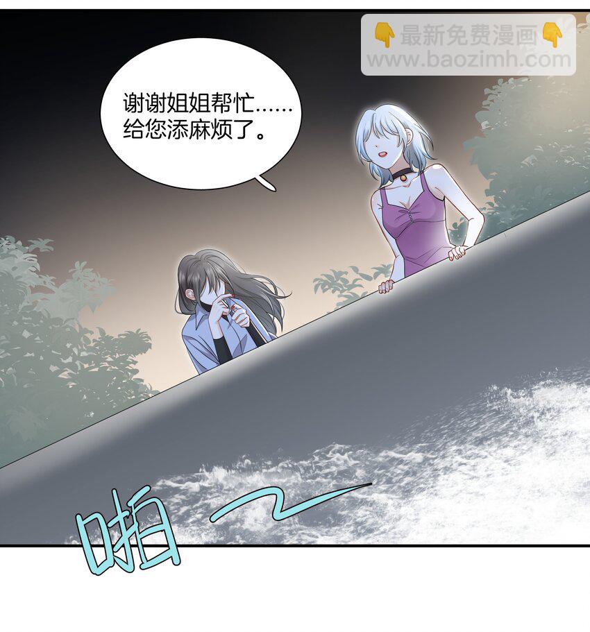 《这个姐姐不太正常》09 我了解的她 第31页