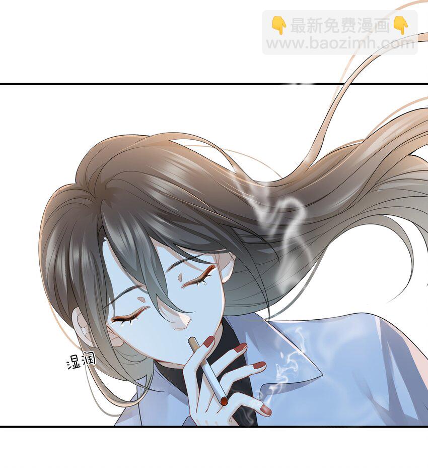 《这个姐姐不太正常》09 我了解的她 第33页